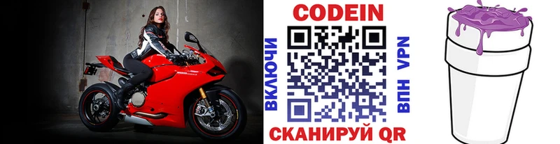 цены   Верхний Уфалей  Кодеин напиток Lean (лин) 