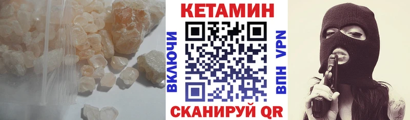 Кетамин VHQ  Верхний Уфалей 