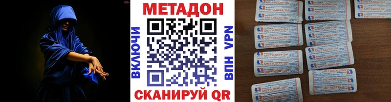 МЕТАДОН methadone  Верхний Уфалей 